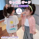 カーディガン 長袖 サマーカーディガン サマーセーター ラッシュガード UVカット 薄手 レディース 女の子 キッズ 子供 親子ペア 春 夏 ベーシック きれい...