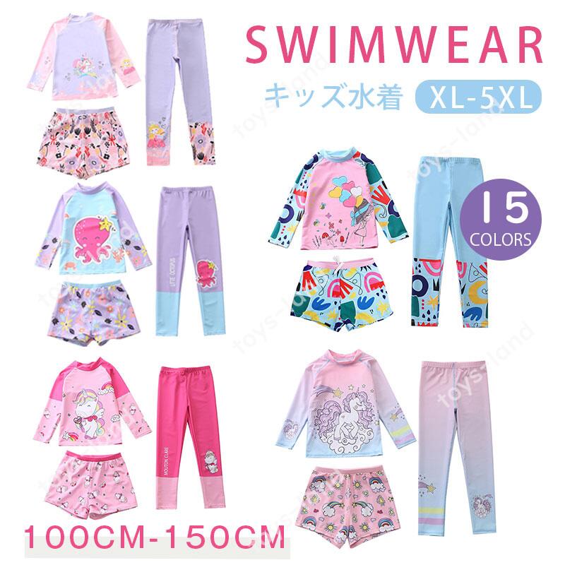 キッズ 水着 女の子 トランクス 子供水着 女の子 こども セパレート 3点セット ジュニア 水着 長袖 ラッシュガード 人魚姫 ユニコーン フィットネス ベビ...