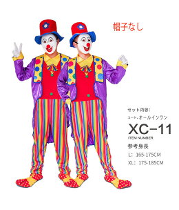 楽天市場 ハロウィン ピエロ衣装 コスプレ ピエロの服11種類 大人用 ハロウィン 仮装 ハロウィン 衣装 サーカス コスチューム コスプレ衣装 ハロウィーン お化け 装飾 季節のイベント ピエロ服 ピエロスーツ ジャグリング クリスマス祭 パーティー用品 トイらんど