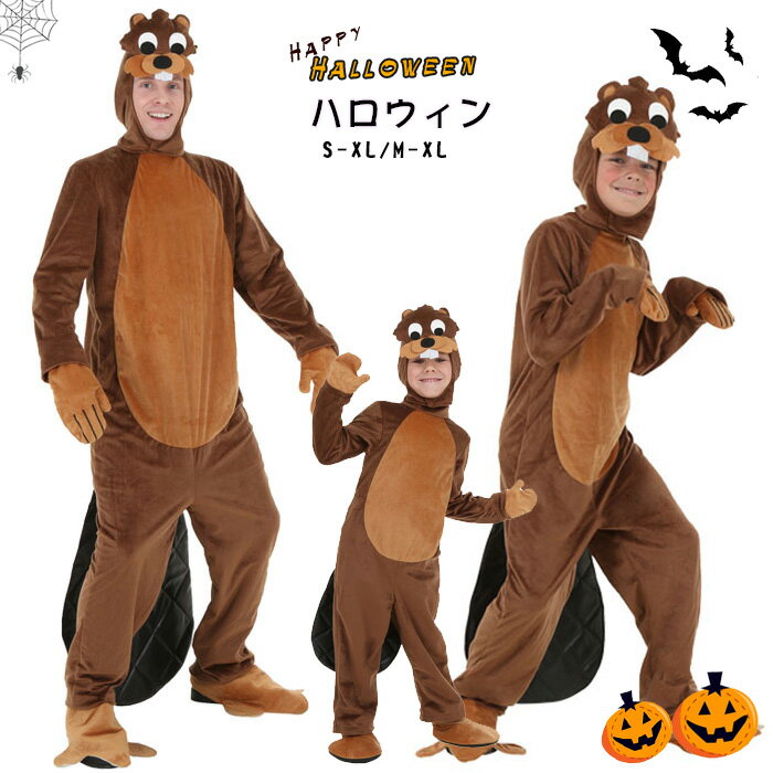 男の子 子供服 大人 ハロウィン衣装 動物 コスチューム 大人 コスプレ衣装 舞台 レディース 仮装ホビー 女の子 着ぐるみ イベント 仮装 トイらんど 動物の着ぐるみ演劇 動物 オールインワン ハロウィン コスプレ 子供用 ステージ パーティー レディース 衣装 変装 動物