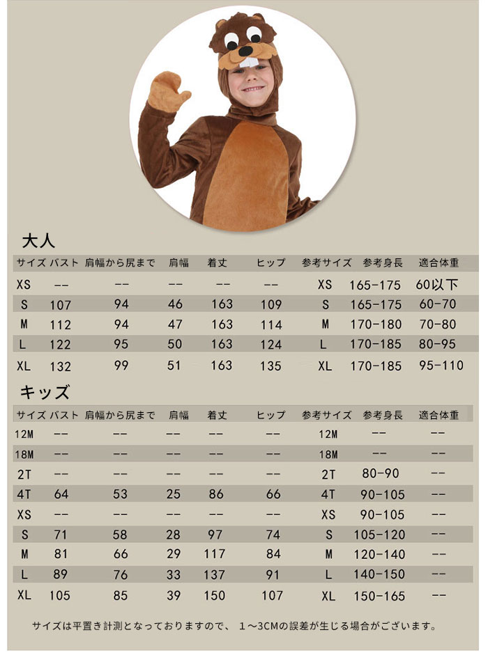 男の子 子供服 大人 ハロウィン衣装 動物 コスチューム 大人 コスプレ衣装 舞台 レディース 仮装ホビー 女の子 着ぐるみ イベント 仮装 トイらんど 動物の着ぐるみ演劇 動物 オールインワン ハロウィン コスプレ 子供用 ステージ パーティー レディース 衣装 変装 動物