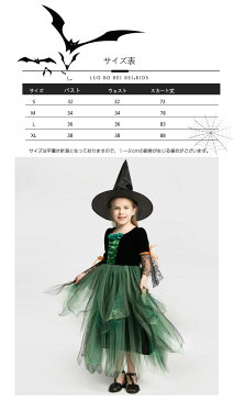 ハロウィン衣装 キッズ 女の子 女王 巫女服 2点セット コスチューム 子供用 ワンピース＋帽子 かわいい 可愛い チュール ハロウィン仮装 童話 パーティ 仮装 変装 コスプレ衣装 ステージ 舞台演出服 変身 イベント 学園祭 文化祭 余興