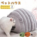 ペットハウス 冬 猫用ベッド 猫 ドーム型 ベッド ペットベッド犬小屋 ペットテント 柔らか 水洗え 小型犬 キャットハウス ペット小屋 室内用 クッション付き...