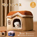 ペット ハウス ペットハウス ドーム型 犬 ハウス ペットハウス 猫 ハウス 小型犬 折りたたみ 暖かい 夏 春 冷房 秋 冬 室内 かわいい ペットパウス ペット用品 おしゃれ ペットベット 送料無料