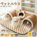 ペットベッド 冬 猫 ベッド ねこトンネル 猫ハウス キャットトンネル ペットマット ペット用品 冬用 マット 暖かい 猫遊び 運動対策カフェ