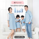 親子ペアルック お揃い ママ パパ 娘 息子 女の子 男の子 キッズ オシャレ カジュアル 子供服 お揃い アウター メンズ カップルお揃い 親子お揃い 家族お...
