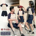 親子 2点セット 親子ペアルック tシャツ スカート 半パンツ 親子 ペアtシャツ 親子お揃い 親子コーデ ペアルック ご家族お揃い ハハ 息子 娘 半袖 tシ...