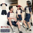 親子 2点セット 親子ペアルック tシャツ スカート 半パンツ 親子 ペアtシャツ 親子お揃い 親子コーデ ペアルック ご家族お揃い ハハ 息子 娘 半袖 tシャツ キッズ カップル 春 夏 ギフト 父の日 記念日 写真撮影