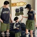 親子服 ペアルック リンクコーデ レディース メンズ Tシャツ へそ出し 半袖 ショーツパンツ スカート トップス 上下セット 親子コーデ 家族 ママと娘 父と...