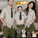 親子 ペアルック シャツ ストライプ シンプル カジュアル ペア 夏服 親子コーデ 赤ちゃん 親子ペアルック ペアtシャツ 半袖 コーデ 夏 家族 お揃い シャ...