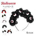 スケルトン ハロウィン ヘッドピース スカル ユニーク パーティー ヘアバンド 大人 ハロウィン ヘア フープ スカーフ パフォーマンス 小道具 プラスチック メイク アップ 女性