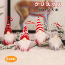 クリスマスオーナメント 顔ない人形 4点セット ランダム 8type クリスマスツリーペンダント 子供 クリスマスツリーオーナメント おしゃれ 飾り DIY ク...