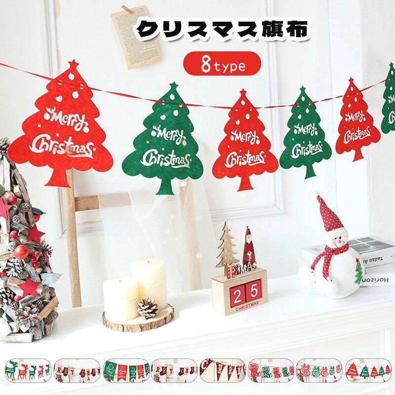 楽天市場】クリスマス ガーランド フェルトの通販 楽天市場】クリスマス ガーランド フェルトの通販