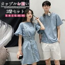 ペアtシャツ ボトムス カップル お揃い服 ストライプ 半袖 薄手 デニムスカート 春 夏 服 ペアルック 半袖 Tシャツ男性ハーフパンツ ご夫婦 お誕生日 プレゼント 恋人彼氏 彼女 韓国服 おしゃれ Tシャツ 上下セット 韓国風 おしゃれ サスペンダー