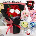 母の日 ギフト ソープフラワー 花束 ソープフラワーギフト ブーケ 敬老の日 ギフト アレンジメント 花 プレゼント 謝恩会 誕生日 花 ギフト 結婚式 バラ ...