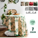 ダイニング 綿リネン ラウンド テーブルクロス 北欧風 おしゃれ クリスマス テーブルクロス キッチン用品 北欧 刺繍 田園風 汚れ防止 防塵 可愛い お洒落