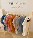 子供 ベビー キッズ用品 可愛い バスタオル ビーチタオル バスタオル フード付き 赤ちゃん お風呂 吸水 速乾 ふんわり素材