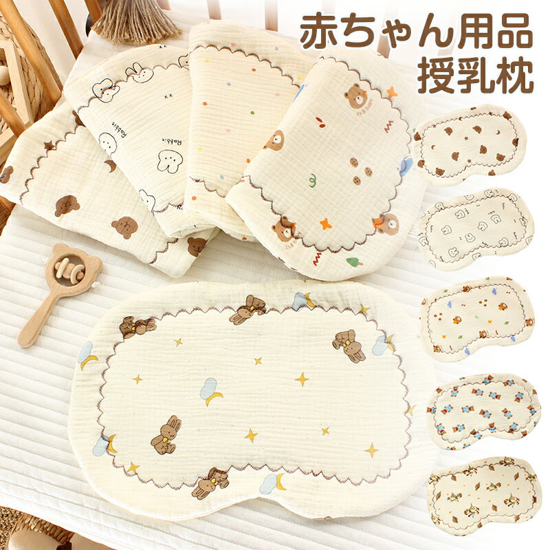 ベビー 赤ちゃん用品 新生児 枕 フラット ピロー 快適 柄物 アニマル モチーフ かわいい おしゃれ オー..