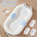 ベッドインベッド 赤ちゃん 洗濯機丸洗いOK 吐き戻し防止 新生児 添い寝 ベビーベッド 折りたたみ 持ち運び ベビー 長く使える クッション 傾斜クッション付...