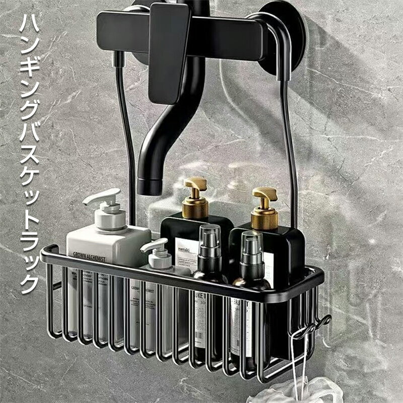 収納ラック 吊り戸棚 隙間収納 すきま収納 ラック ハンギングバスケット 収納ラック 吊り下げ 収納 キッチン 洗面所 タオル 差し込み式 吊り下げ棚 アイアン...