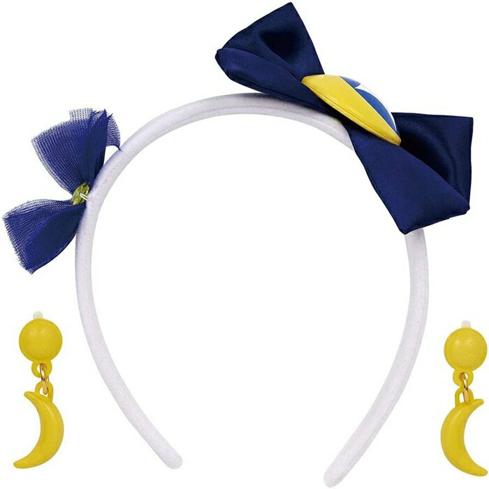 変身プリチューム　アクセサリーセット　なりきりキュアセレーネ