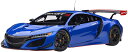 AUTOart 1/18 ホンダ NSX GT3 2018 ハイパー・ブルー 81896 オートアート