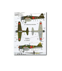 トランペッター 1/24 零戦21型用デカール 神ノ池海軍/岩本三飛曹 [問屋取寄]