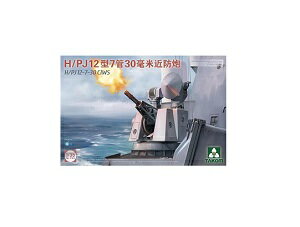タコム スノーマン 1/35 中国 H/PJ 12型 7門 30mm CIWS TKO2185 [問屋取寄]