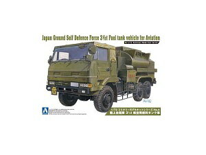 青島文化教材社 1/72 ミリタリーモデルシリーズ No.4 陸上自衛隊 3 1/2t 航空用燃料タンク車 [問屋取寄]
