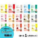 ☆期間限定レビュー特典付☆【選べるダーマルシートマスク 1ヶ月分セット】フェイスマスク 30枚 選べる3種類×10枚 合計30枚セット 韓国コスメ フェイスパッ...