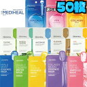 計50枚 選べるメディヒール 5種類 パック アンプル 韓国 パック MEDIHEAL N.M.F P.D.F W.H.P I.P.I E.G.T TEATREE ティーツリー フェースパック フェイスパック フェイスマスク フェースマスク シートパック シート マスク