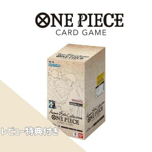 レビュー特典あり 1月25日発売 ONE PIECEカードゲーム エクストラブースター Anime25th collection EB-02 ワンピース 24パック入り ボックス BANDAI バンダイ