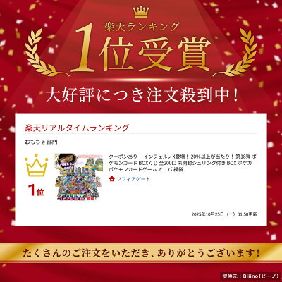 クーポンあり! インフェルノX登場! 20%以上が当たり! 第18弾 ポケモンカード BOXくじ 全200口 未開封シュリンク付き BOX ポケカ ポケモンカードゲーム オリパ 福袋 - Image 2