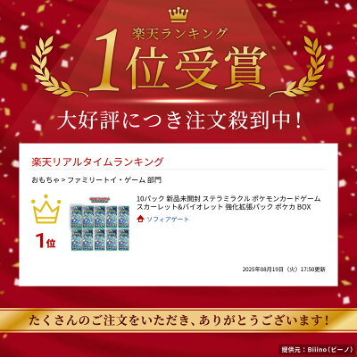 10パック 新品未開封 ステラミラクル ポケモンカードゲーム スカーレット&バイオレット 強化拡張パック ポケカ BOX - Image 2