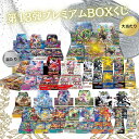 クーポンあり! ブラックボルト・ホワイトフレア登場!!当たり確率20%以上 第13弾 ポケモンカード BOXプレミアムくじ 全100口 未開封シュリンク付き BOX ポケカ ポケモンカードゲーム オリパ 福袋 オリジナルパック