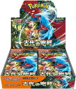 新品未開封 古代の咆哮 BOX ポケモンカードゲーム スカーレット&バイオレット 拡張パック ポケカ ボックス