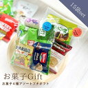 お菓子 駄菓子 詰め合わせ 15袋セット(1袋ランダム4個入り)まとめ買い 人気 大量 プレゼント イベント ギフト プチギフト クリスマス 歓迎会 お祭りの景品 子供会 お祭り パーティー