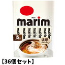 【36袋入り 】AGF マリーム スティックタイプ 15本入 marim クリーミングパウダー クリーム 粉末 まとめ買い