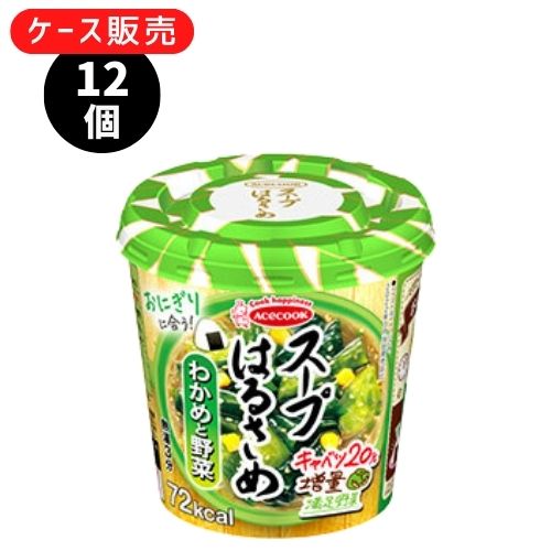 【12個入りケース販売】スープはるさめ【わかめと野菜】エースコック インスタント まとめ買い 箱買い ..