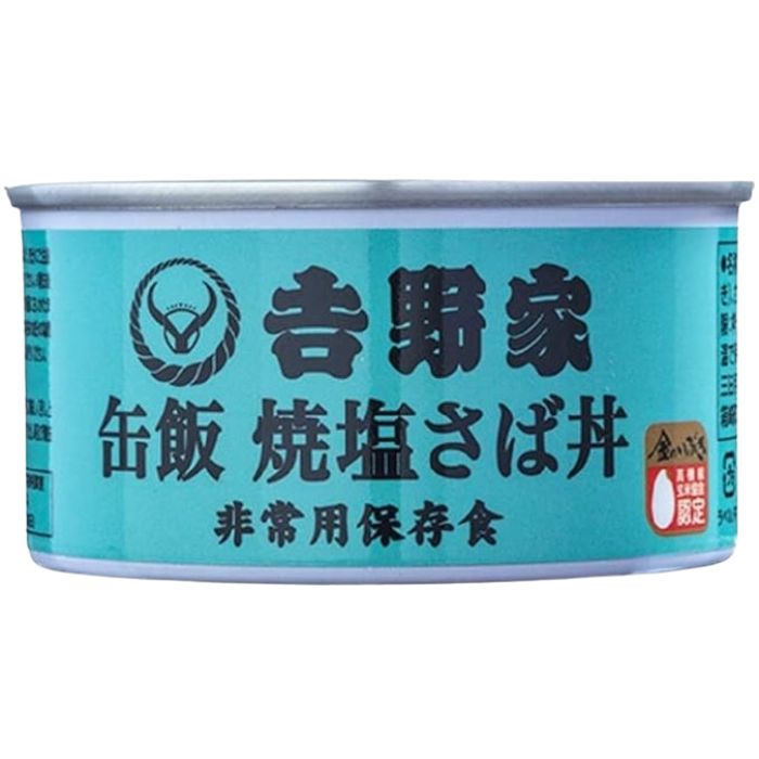 吉野家【缶飯 焼塩サバ】160g 非常食 保存食 防災食 缶詰 アウトドア 災害時 避難