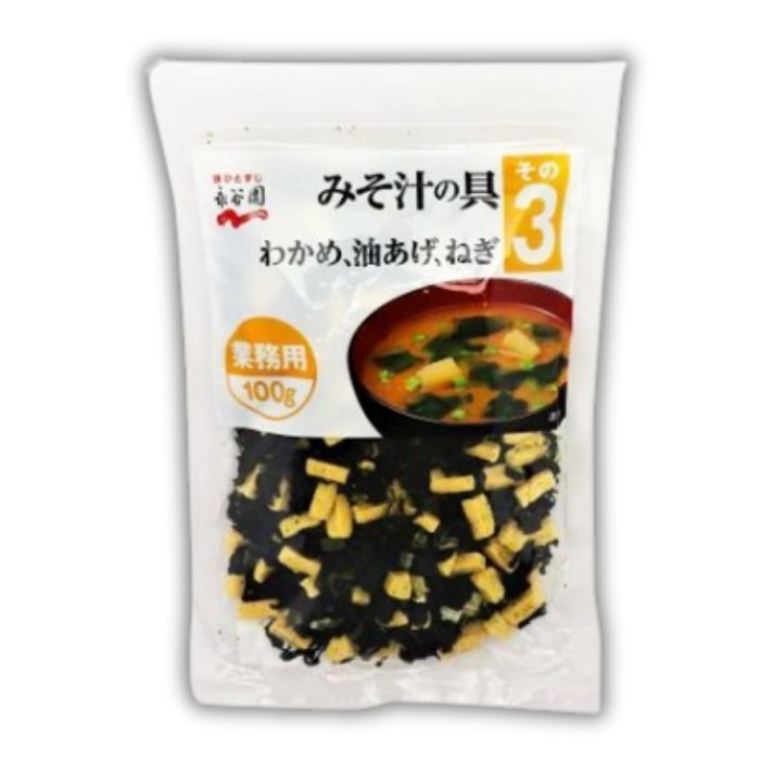 永谷園 業務用 みそ汁の具【その3(わかめ、油あげ、ねぎ)】100g 味噌汁 大容量 味噌汁の具 乾燥具材