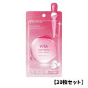 【30枚セット/国内配送】メディヒール ビタライトビームアンプルマスクJEX MEDIHEAL パック 種類 シートマスク マスク シート 保湿 韓国 韓コス コスメ 定番 安定 リズム 整える