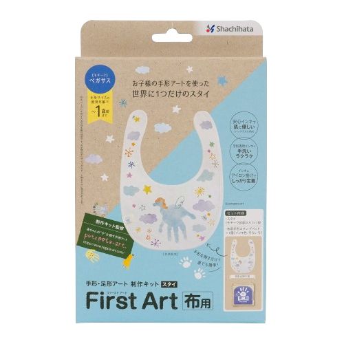 シャチハタ ファーストアート スタイペガサス 思い出 子供用 赤ちゃん 手形 足形 小さい ベビー用品 汚れない 水で落ちる 額縁 手形キット