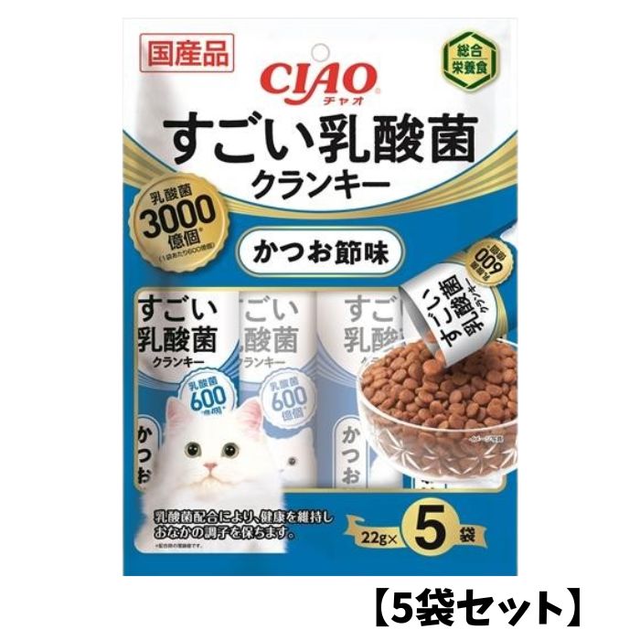 【5袋セット】CIAO チャオ すごい乳酸菌 クランキー【かつお節】(22g×5本) 猫用 ごはん 緑茶成分配合 ペースト 液状 スティック ちゅーる ドライのサムネイル
