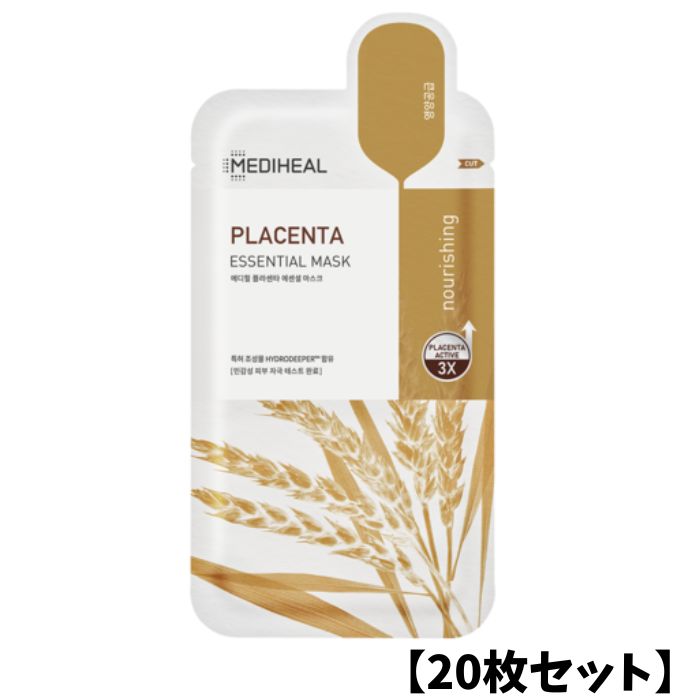 【20枚セット】メディヒール【プラセンタ エッセンシャル マスク】フェースパック フェイスパック フェイスマスク フェースマスク シートパック シート マスク 定番 人気 乾燥 おすすめ ランキング 保湿 毛穴【正規品】