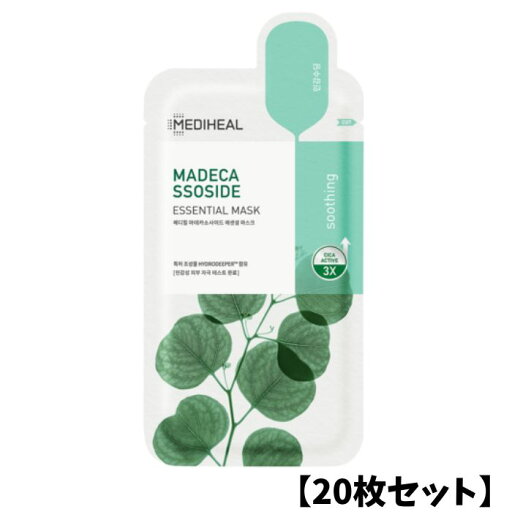 【20枚セット】メディヒール【マデカソサイド エッセンシャル マスク】フェースパック フェイスパック フェイスマスク フェースマスク シートパック シート マスク 定番 人気 乾燥 おすすめ ランキング 保湿 毛穴【正規品】 【20枚セット】メディヒール【マデカソサイド エッセンシャル マスク】フェースパック フェイスパック フェイスマスク フェースマスク シートパック シート マスク 定番 人気 乾燥 おすすめ ランキング 保湿 毛穴【正規品】