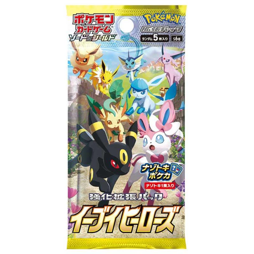 楽天市場】イーブイヒーローズ(コレクション|ホビー)の通販 楽天市場】イーブイヒーローズ(コレクション|ホビー)の通販