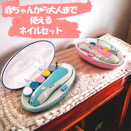 電動爪削り 赤ちゃん 電動爪やすり 電動爪切り ネイルマシン 電動爪やすり 爪やすり ベビー 赤ちゃん 電池式 爪削り つめやすり 静粛性
