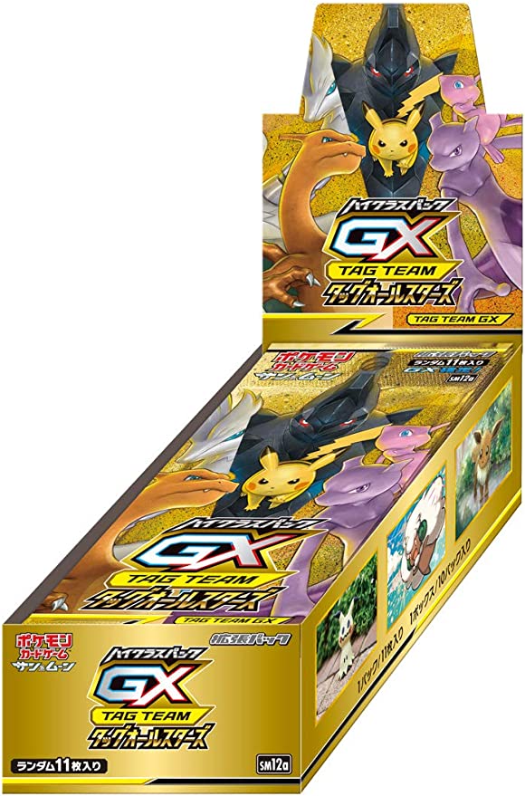 1カートン 20箱入り 新品未開封 ポケモンカードゲーム サン&ムーン BOX ハイクラスパック TAG TEAM GX タッグオールスターズ ポケカのサムネイル