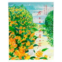 チャーリー 空想バスルーム 【君おもう木犀の花】 リラックス 癒しグッズ 入浴剤 入浴料 お風呂 おしゃれ 可愛い バスソルト バスソルト&ハーブ バスバッグ(3)